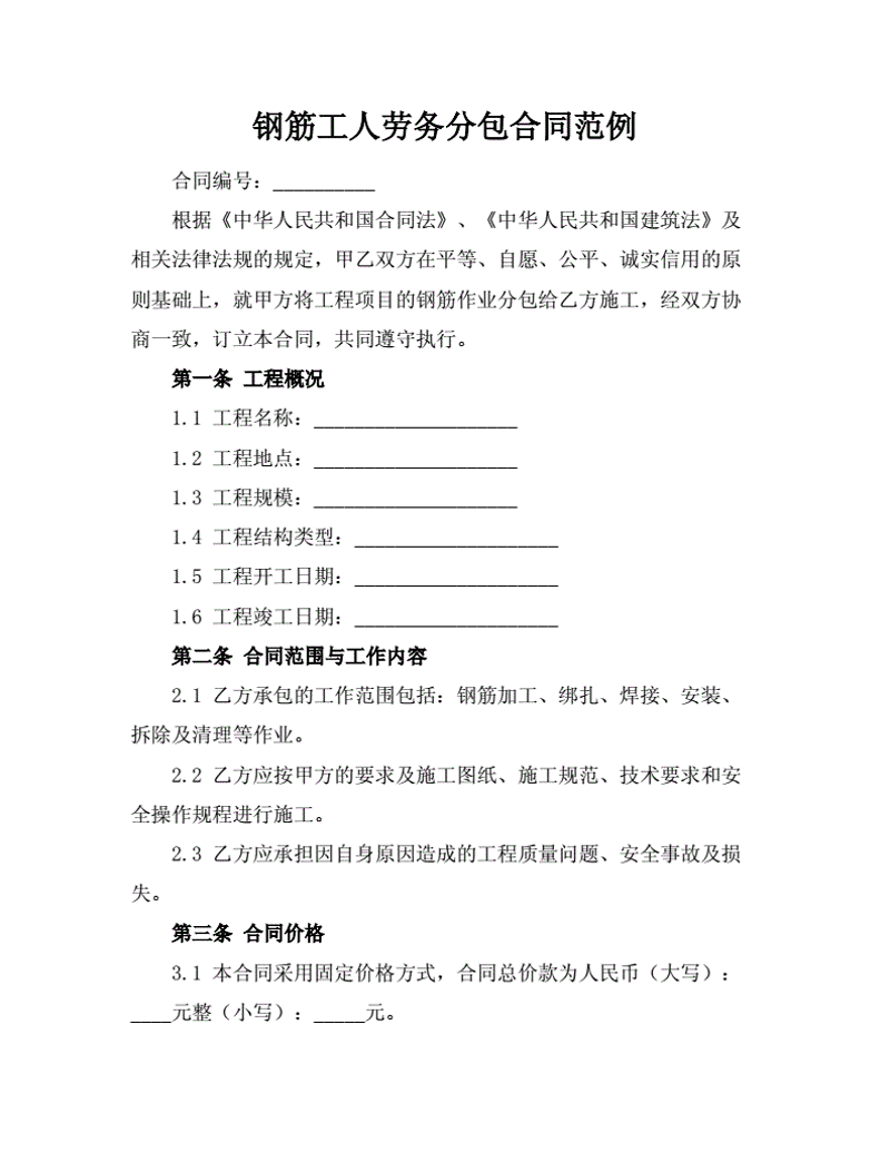建筑劳务队如何在市场激流中稳立潮头