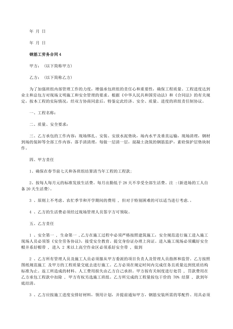 建筑劳务队：助力企业实现高效施工