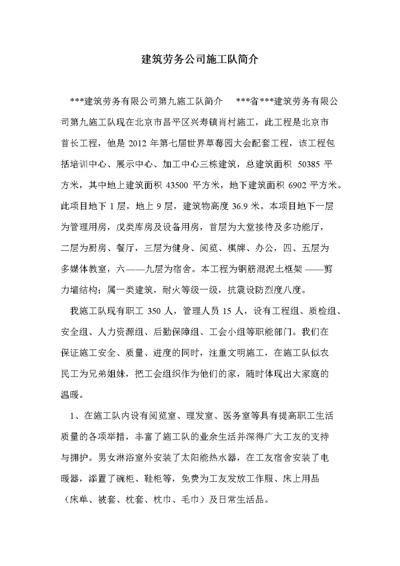 建筑劳务市场的变化与机遇