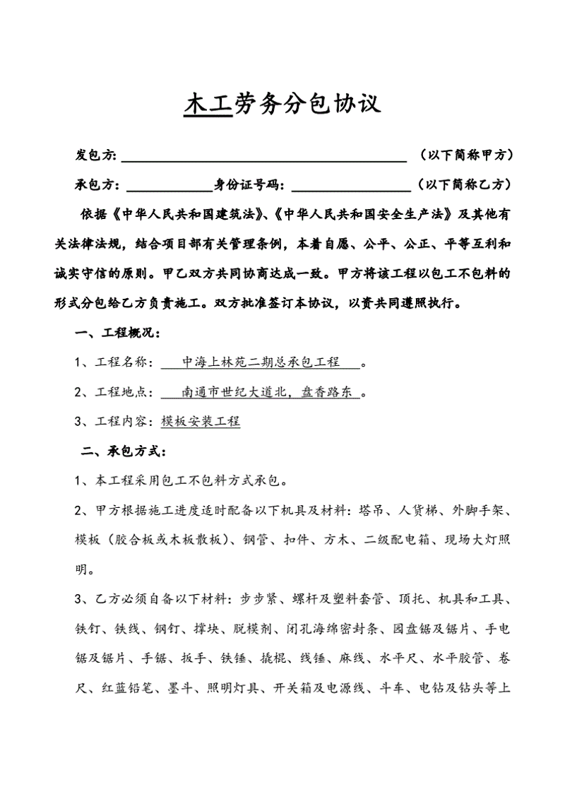 建筑劳务分包：长沙市场的最新趋势