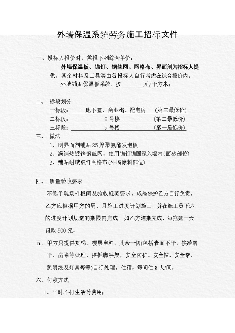 长沙建筑劳务分包市场动态观察